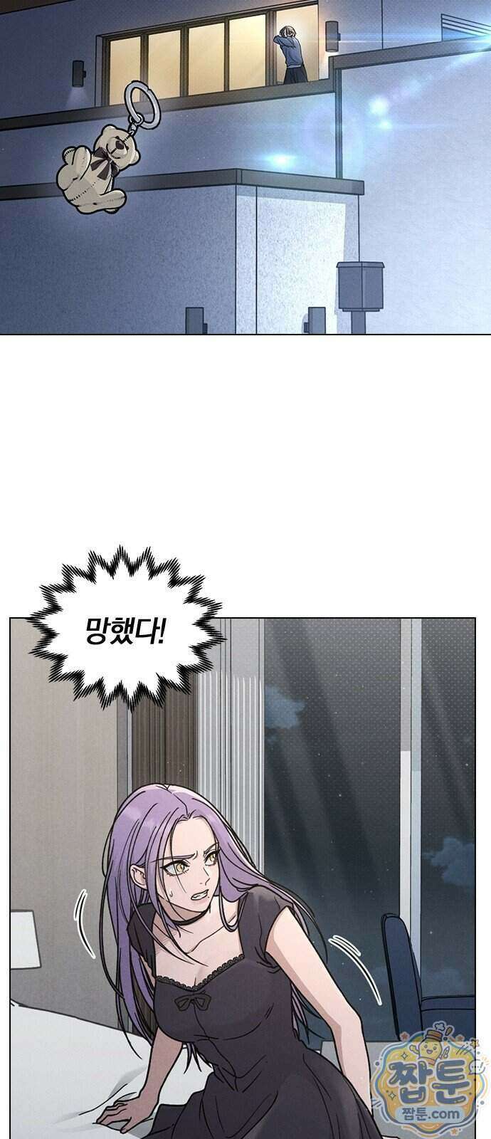 연애리뷰 77화 58