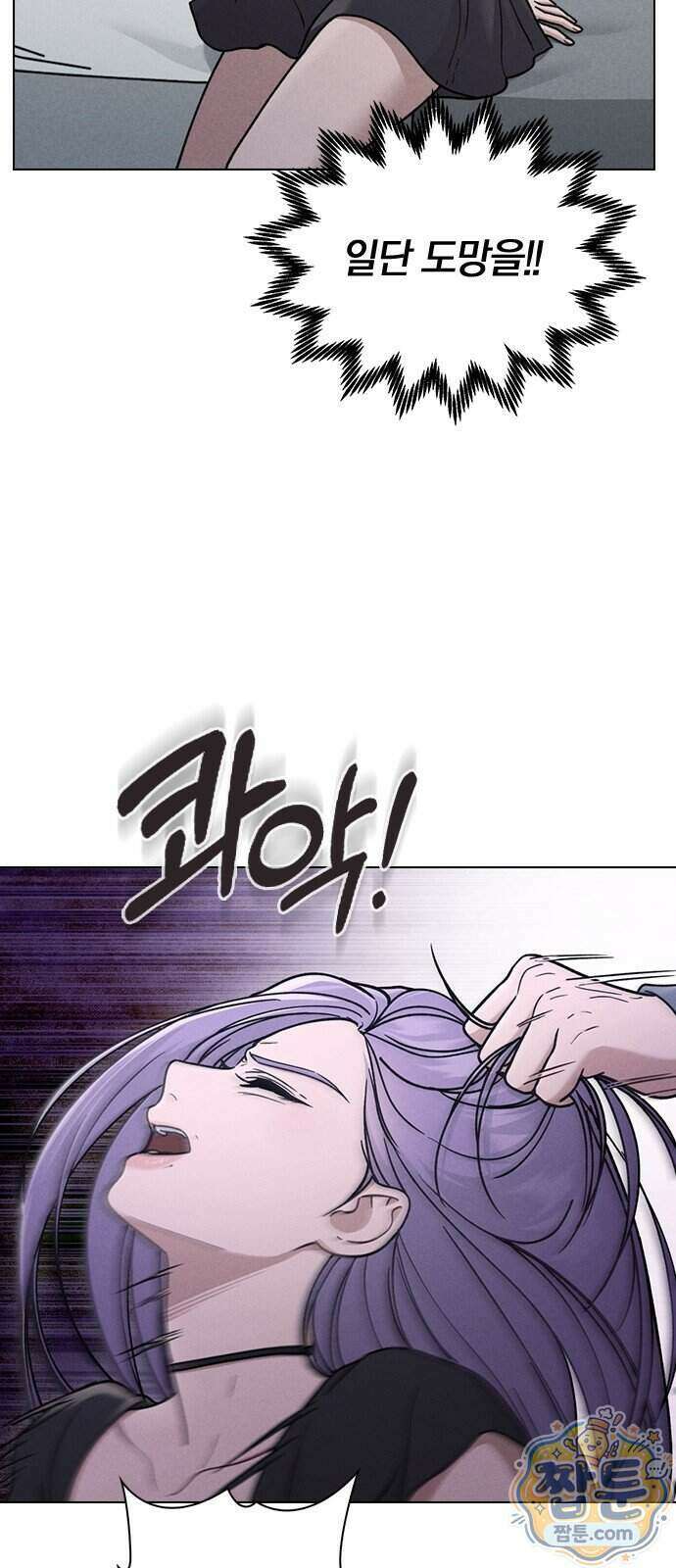 연애리뷰 77화 59