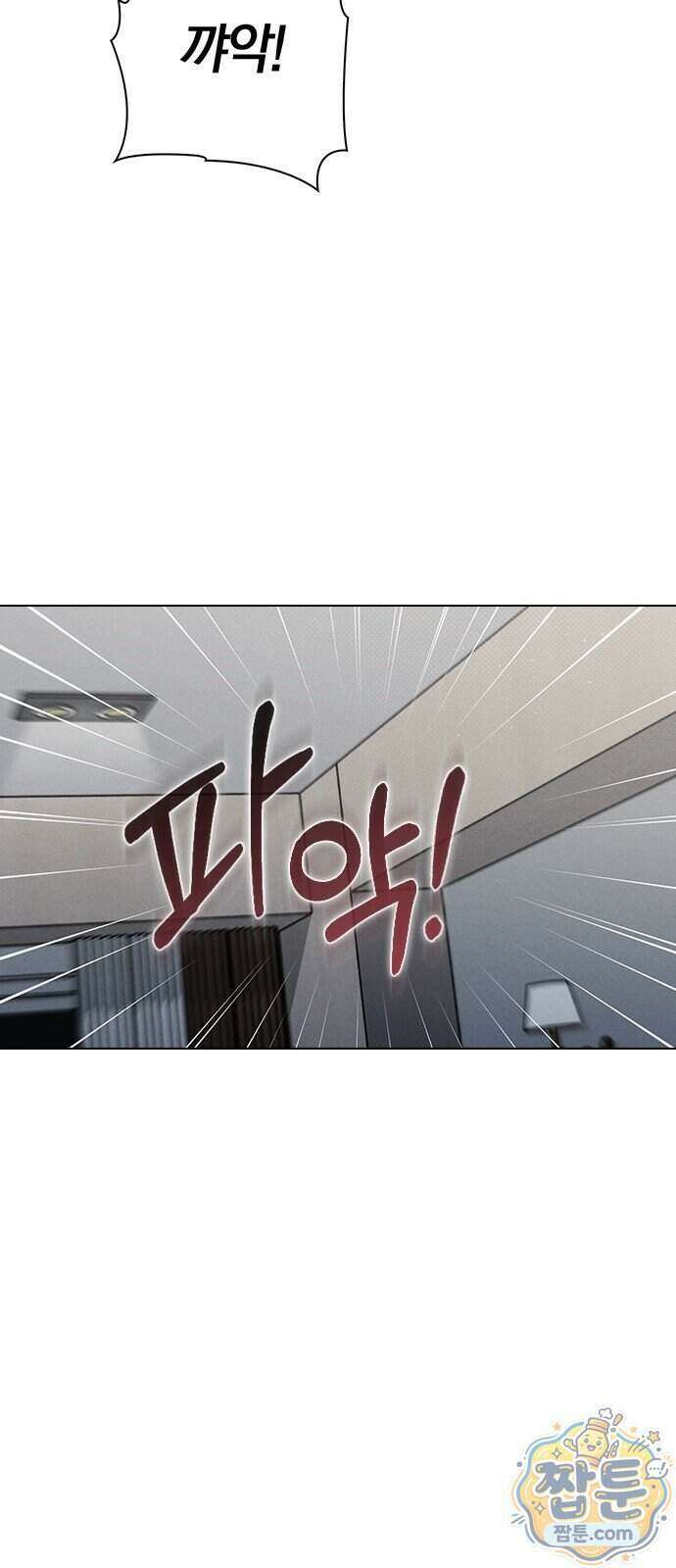 연애리뷰 77화 60