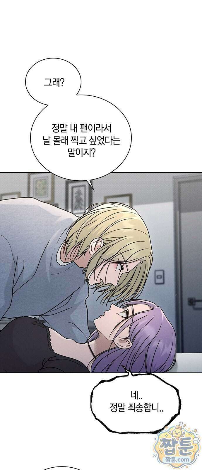연애리뷰 77화 64