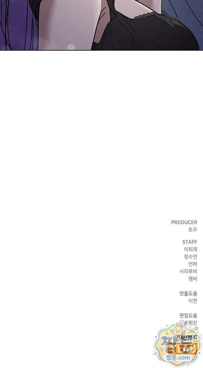 연애리뷰 77화 70