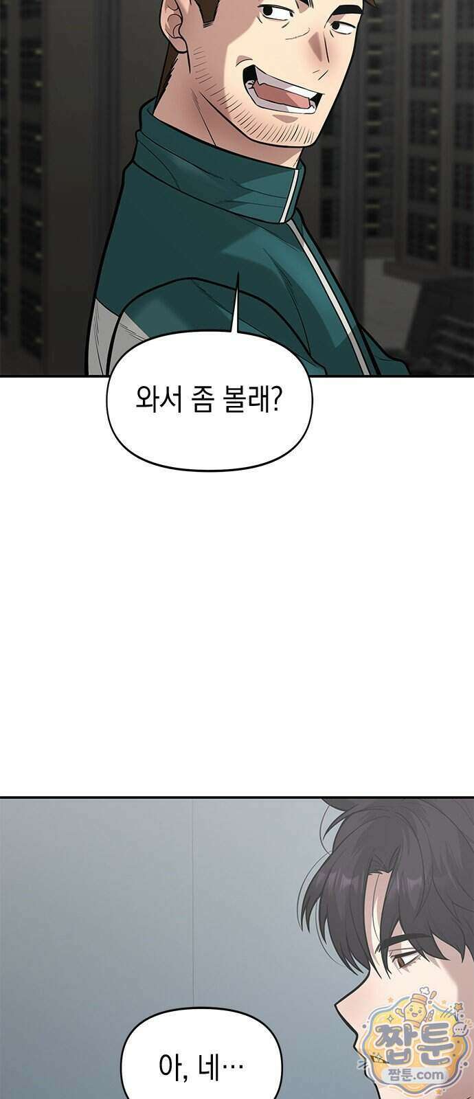 애드립의 신 24화 9
