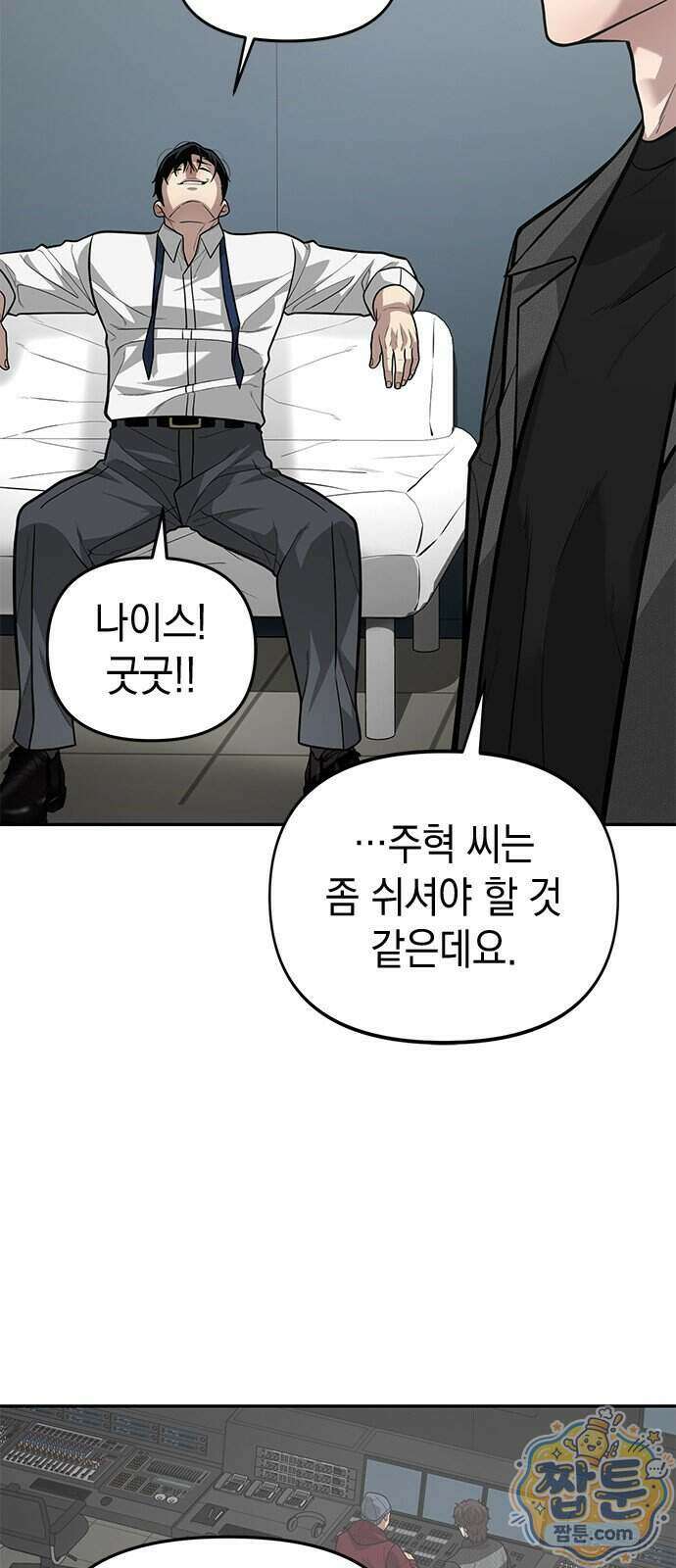 애드립의 신 24화 10