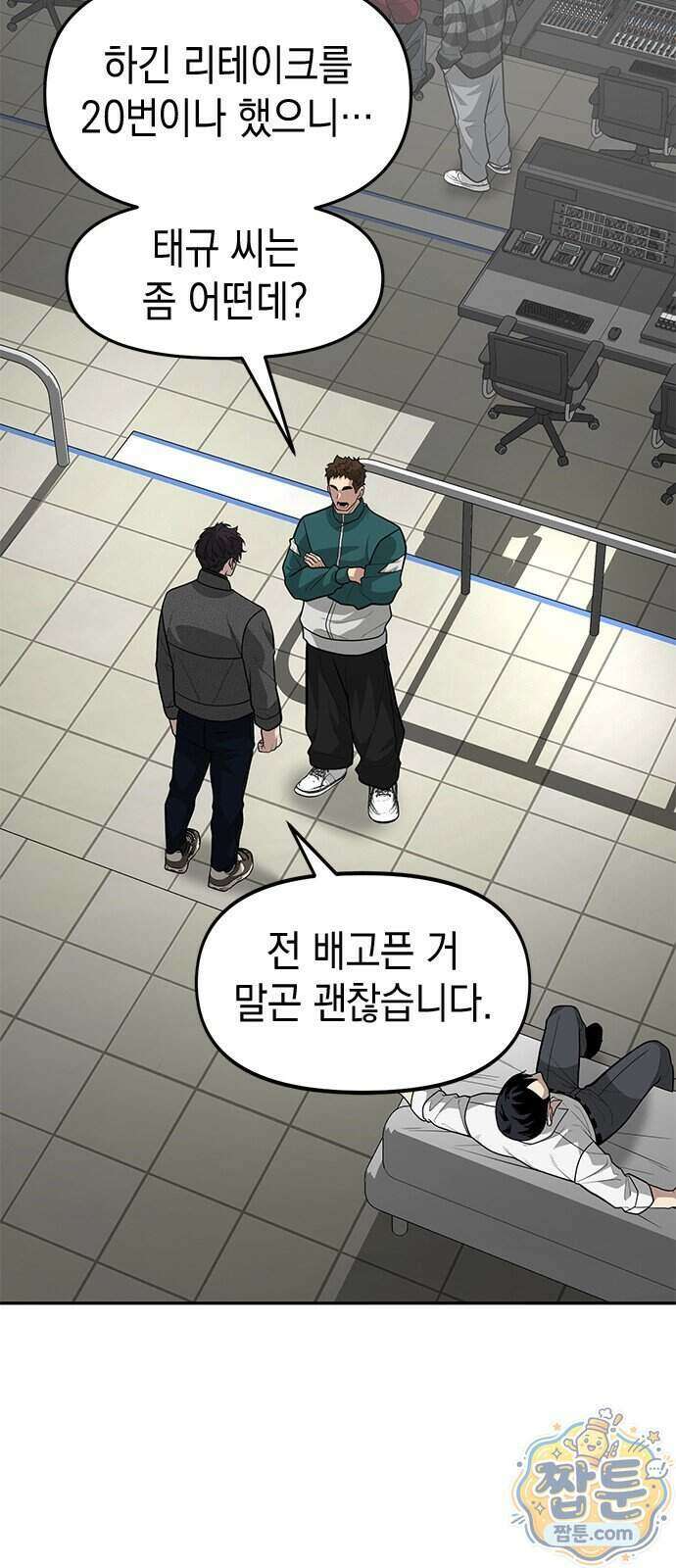 애드립의 신 24화 11