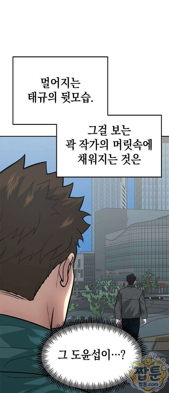 애드립의 신 24화 28