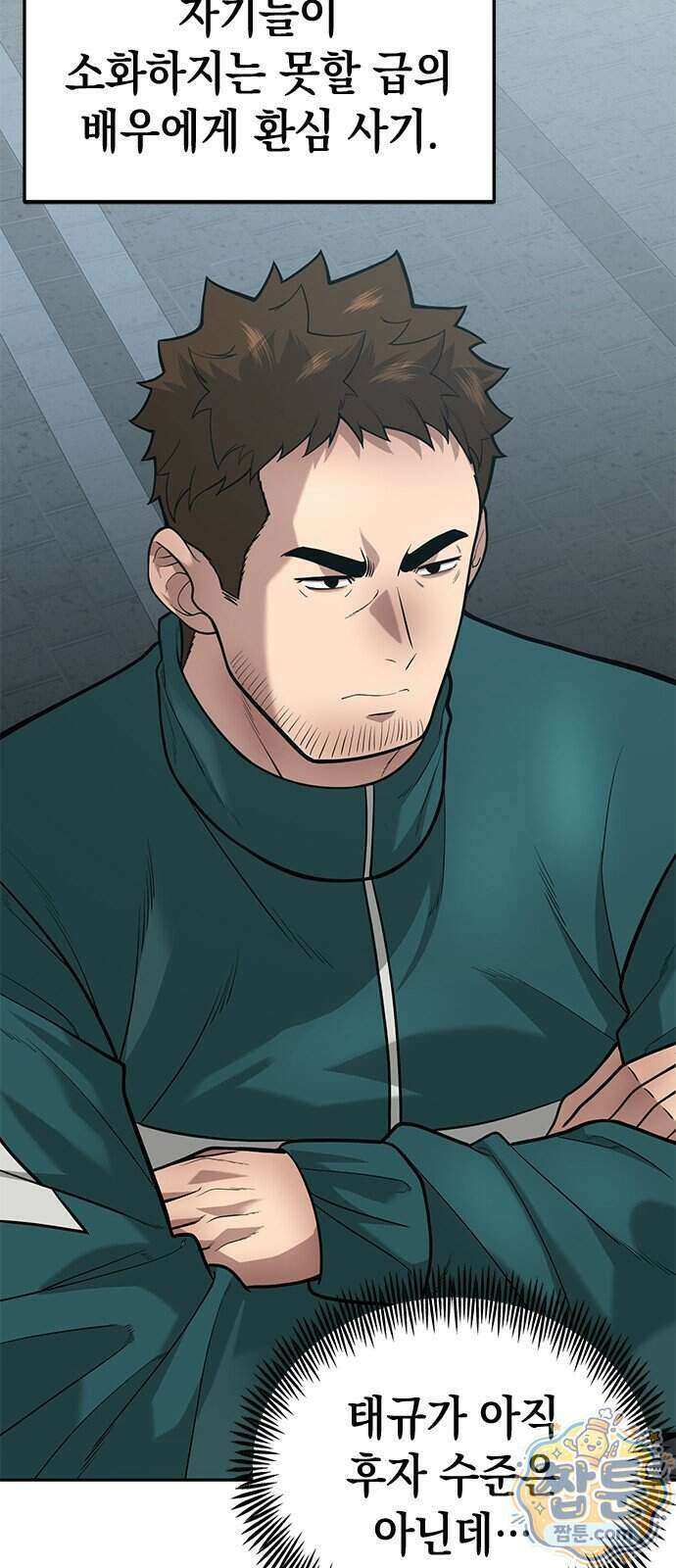 애드립의 신 24화 30
