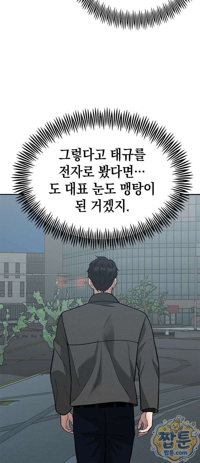 애드립의 신 24화 31