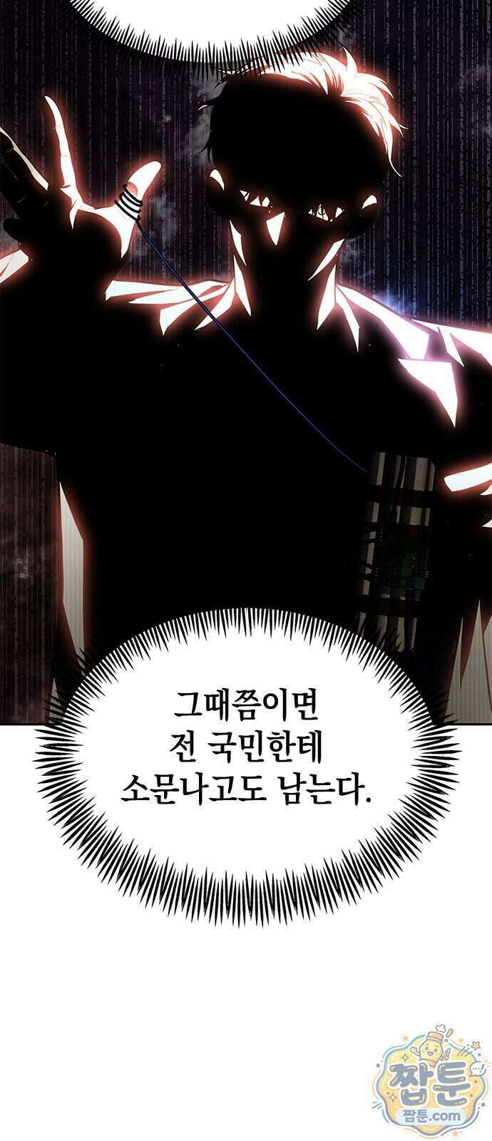 애드립의 신 24화 33