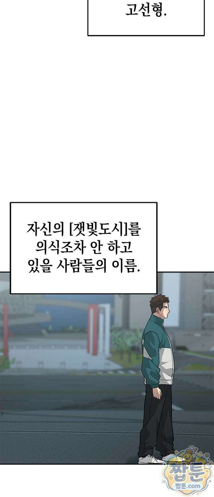 애드립의 신 24화 36