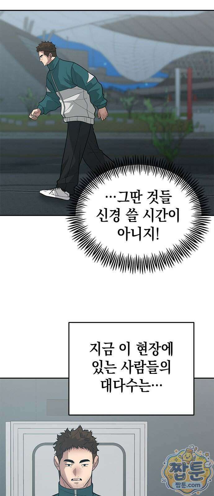 애드립의 신 24화 38