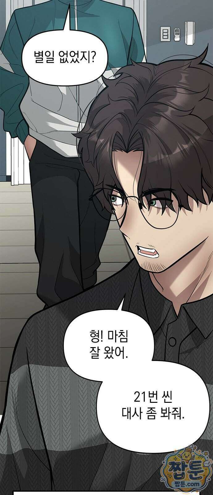 애드립의 신 24화 39