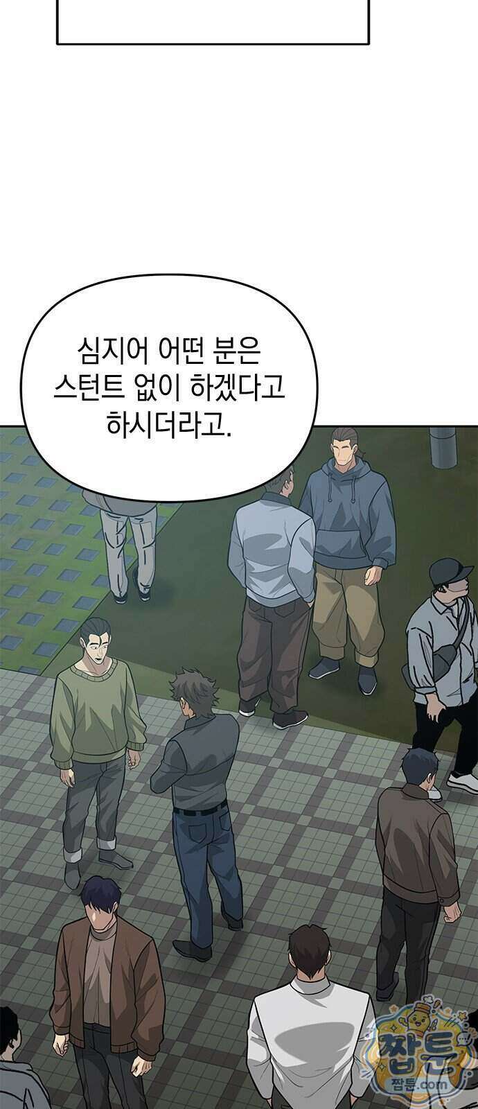 애드립의 신 24화 44