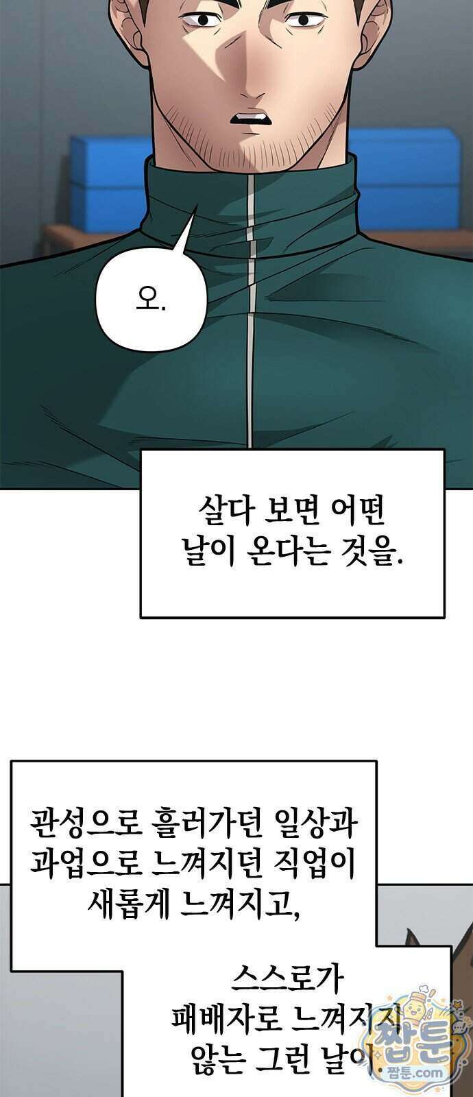 애드립의 신 24화 46