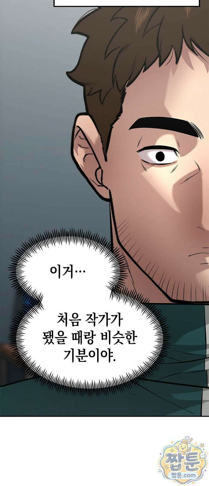 애드립의 신 24화 47