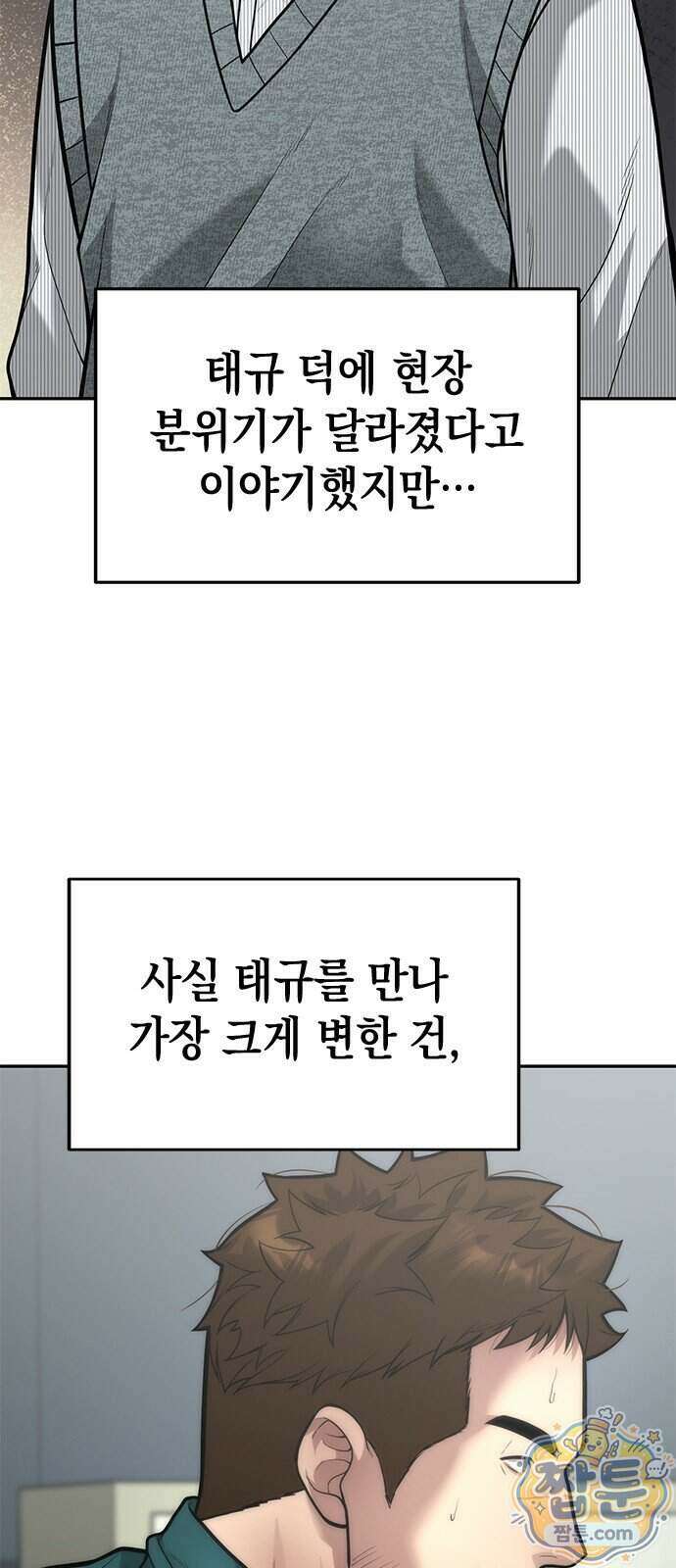 애드립의 신 24화 55