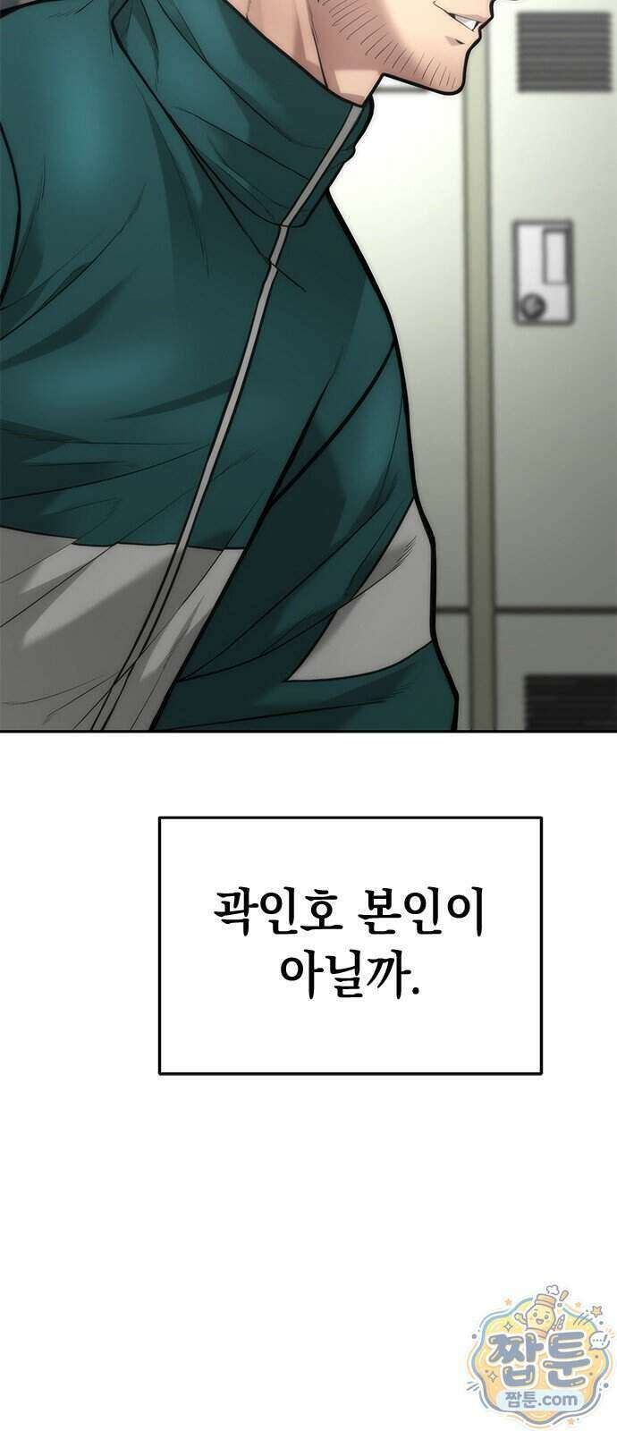 애드립의 신 24화 56