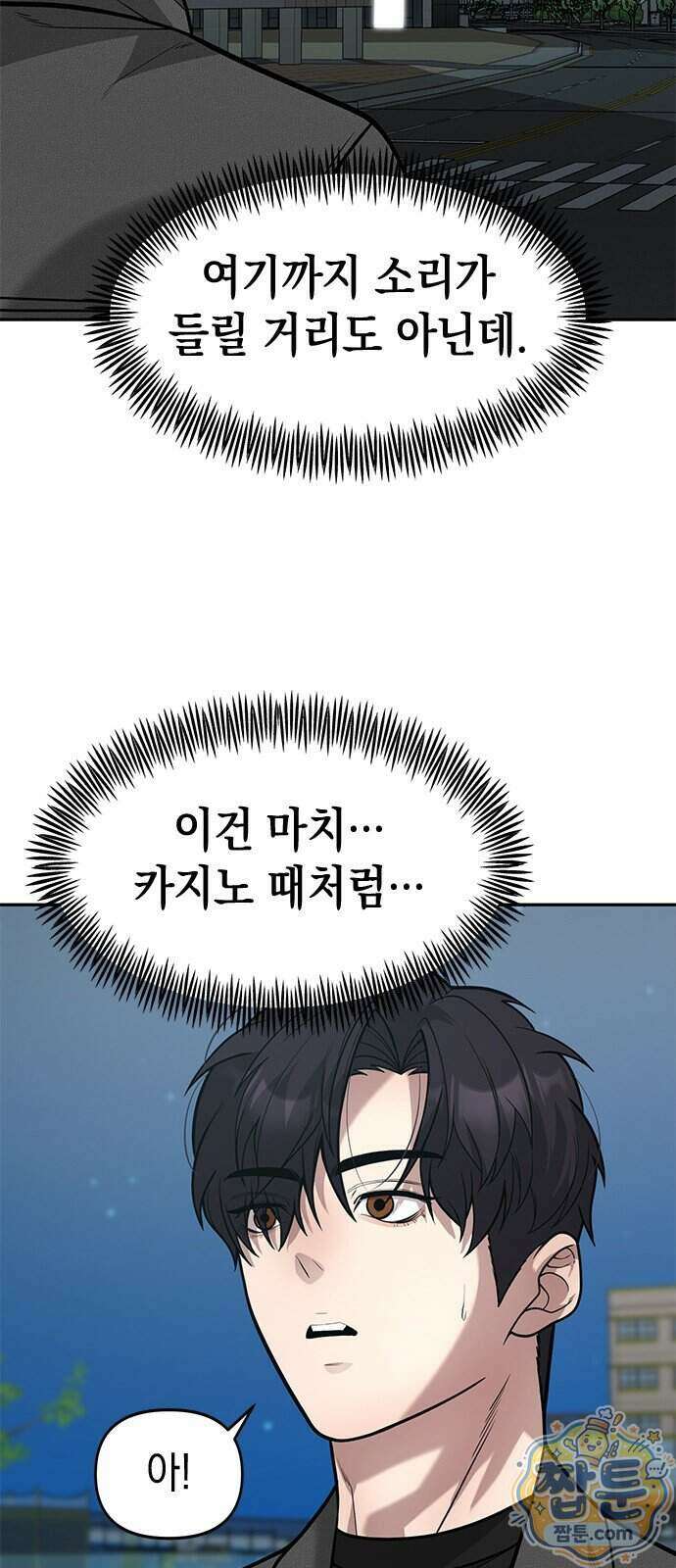 애드립의 신 24화 60