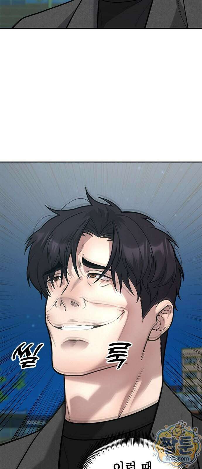 애드립의 신 24화 61
