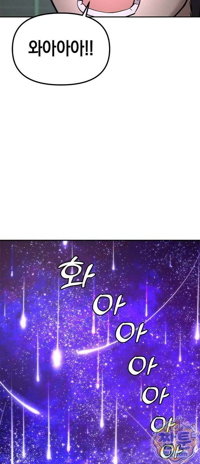 애드립의 신 24화 64