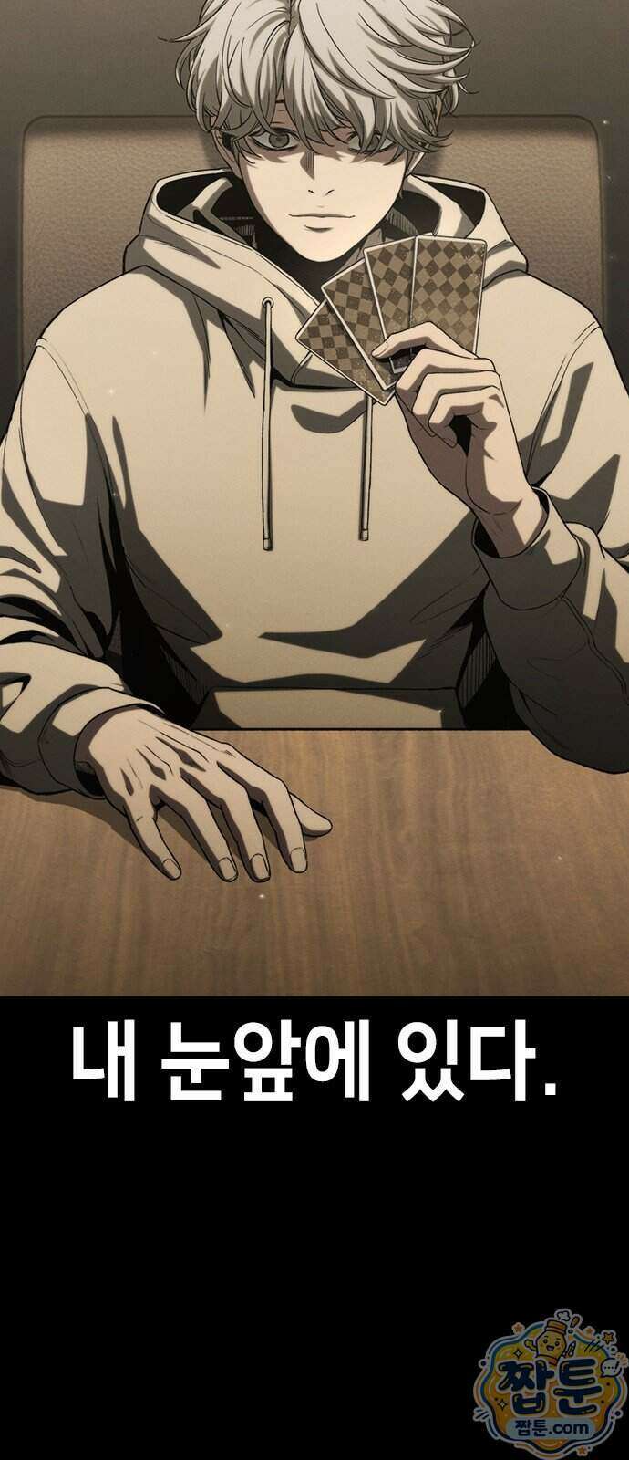 청부입학 8화 18