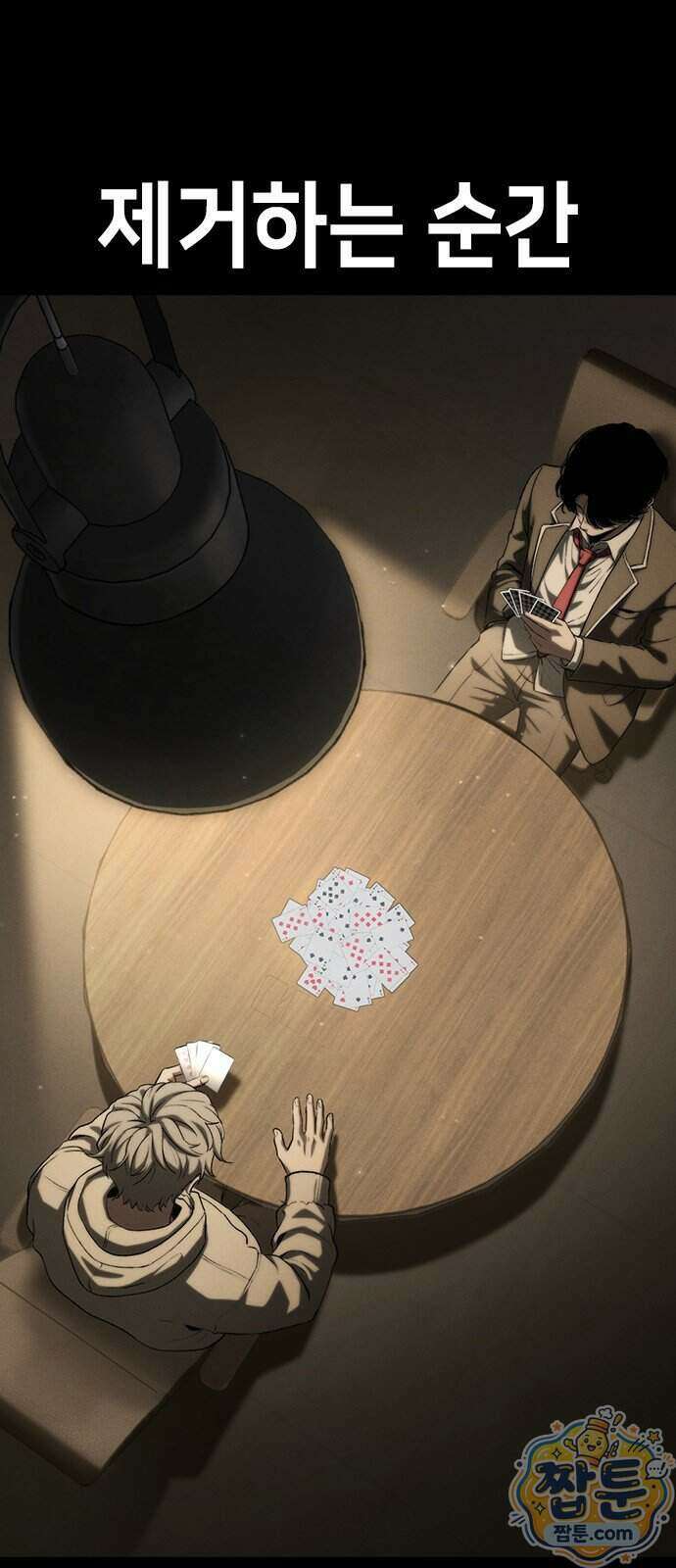 청부입학 8화 19
