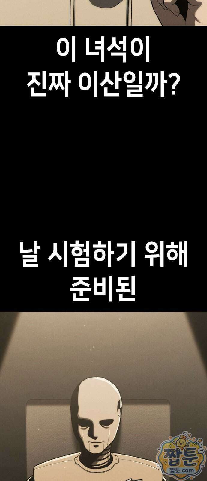 청부입학 8화 21