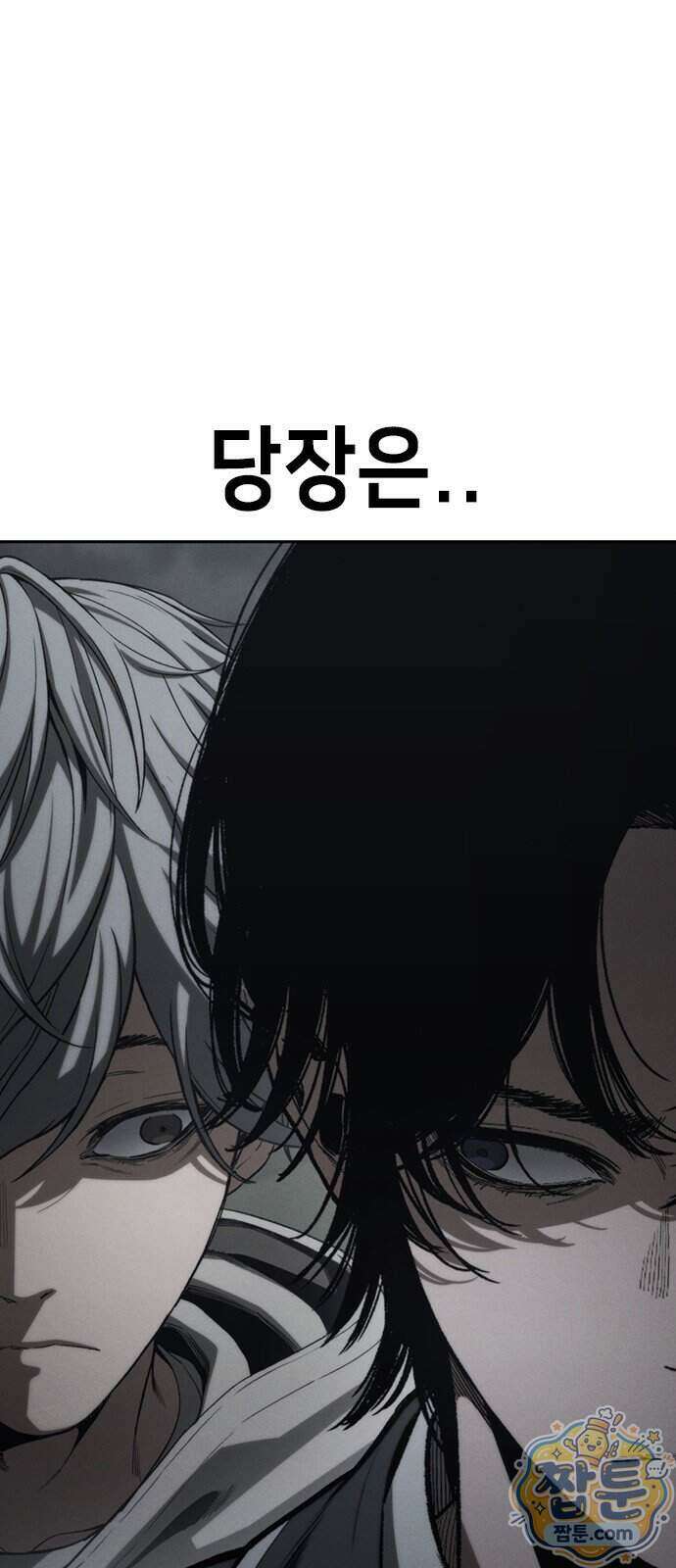 청부입학 8화 28