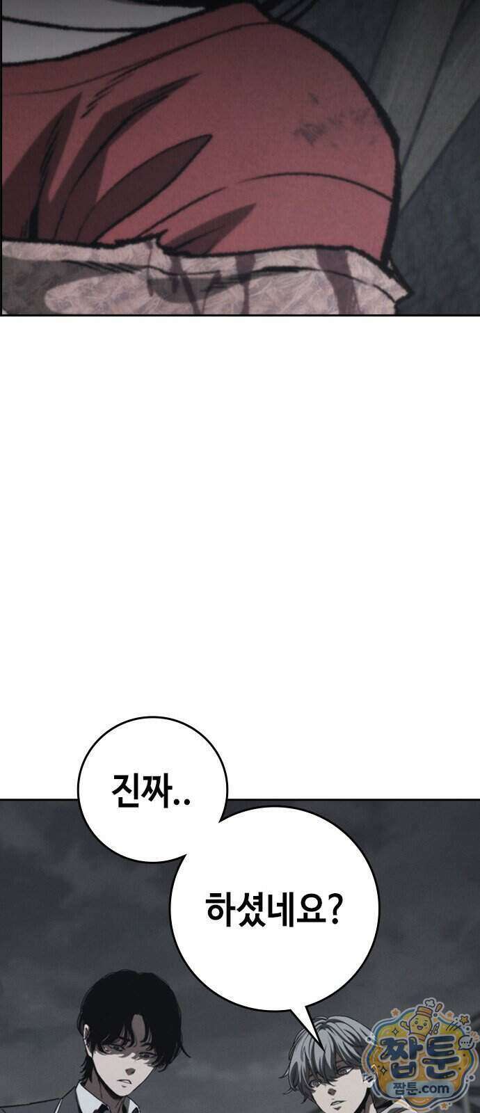 청부입학 8화 33