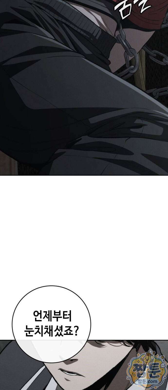 청부입학 8화 36