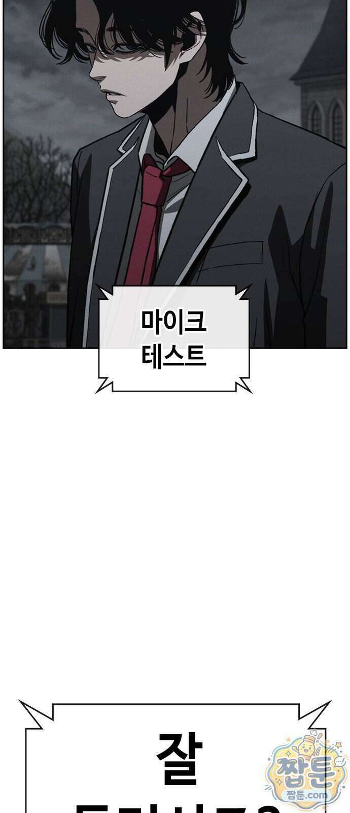 청부입학 8화 39
