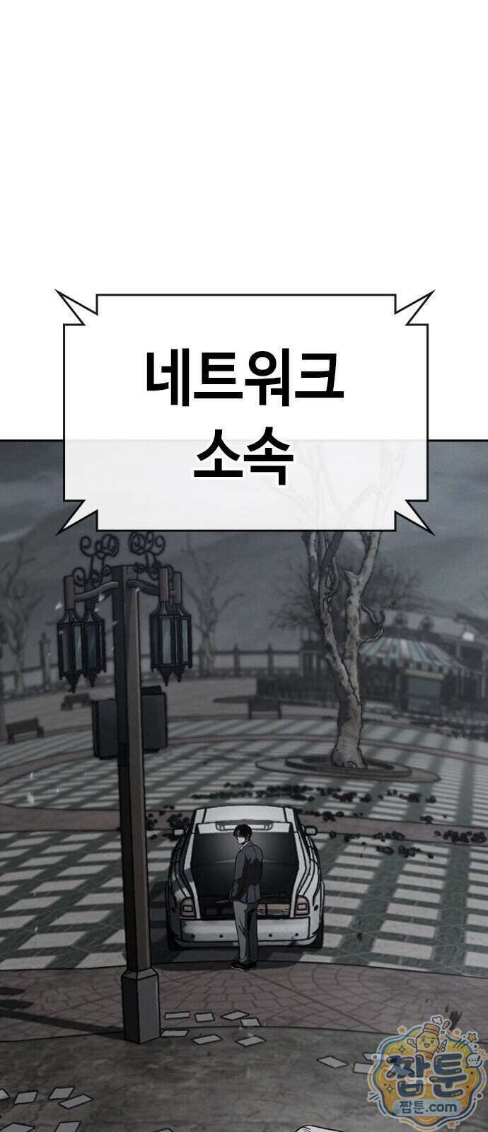 청부입학 8화 43