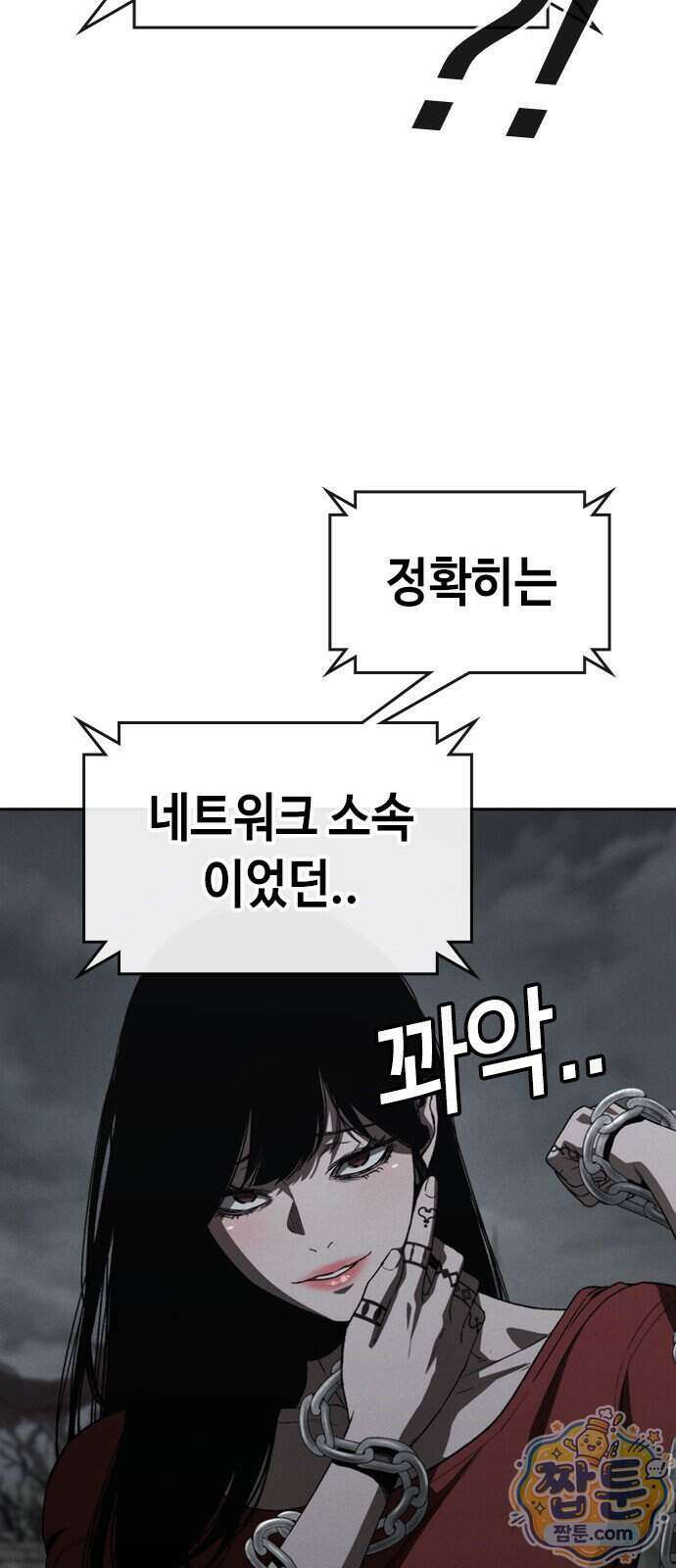 청부입학 8화 45