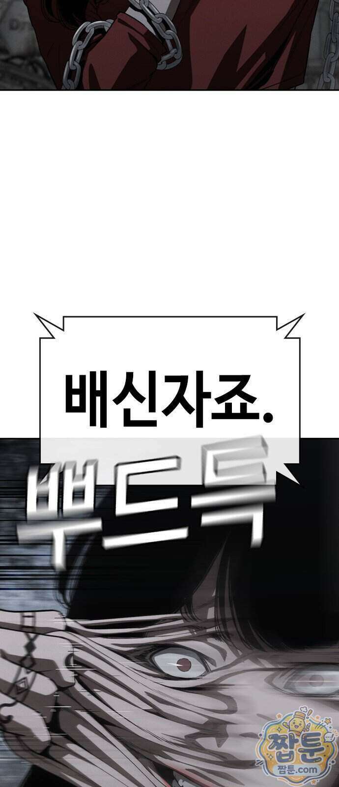 청부입학 8화 46