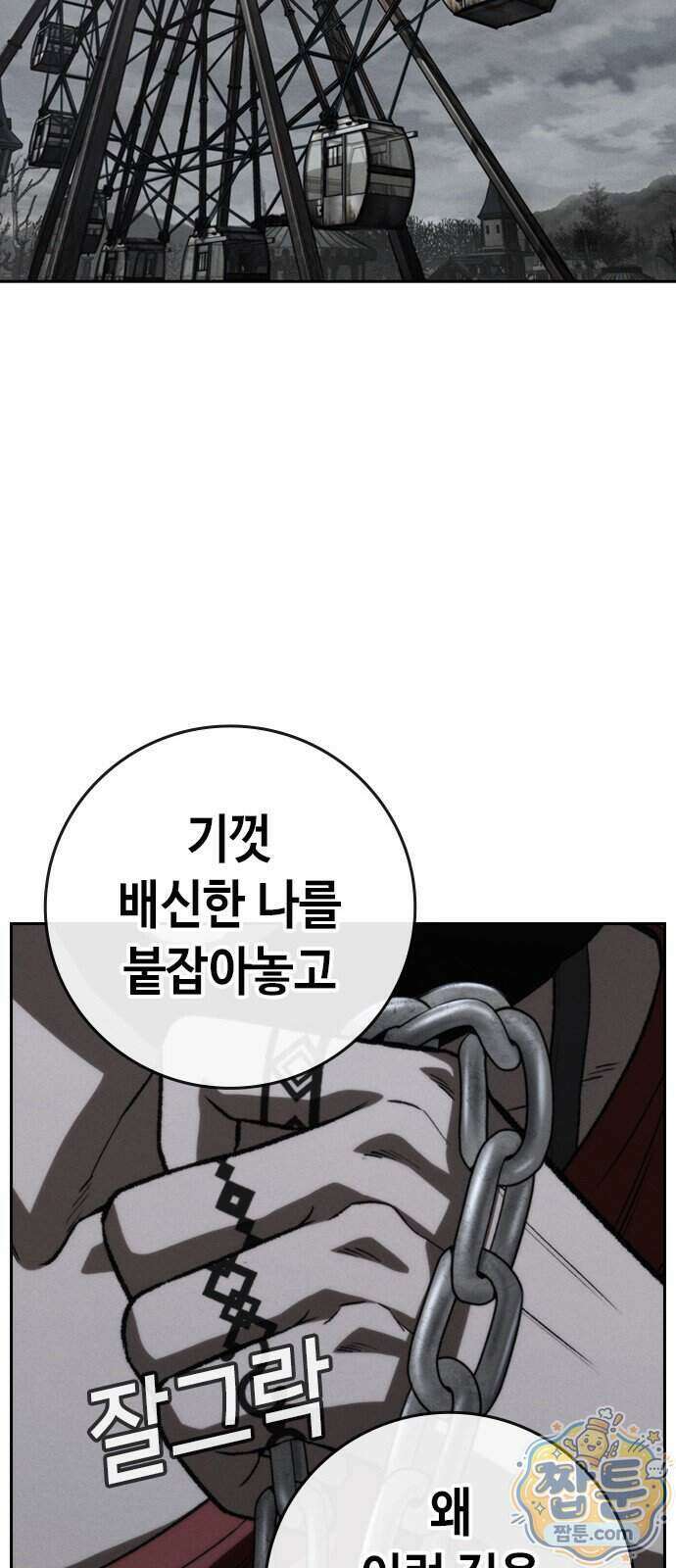 청부입학 8화 48