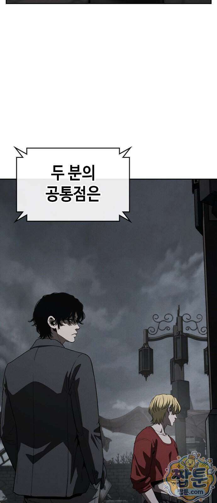 청부입학 8화 53