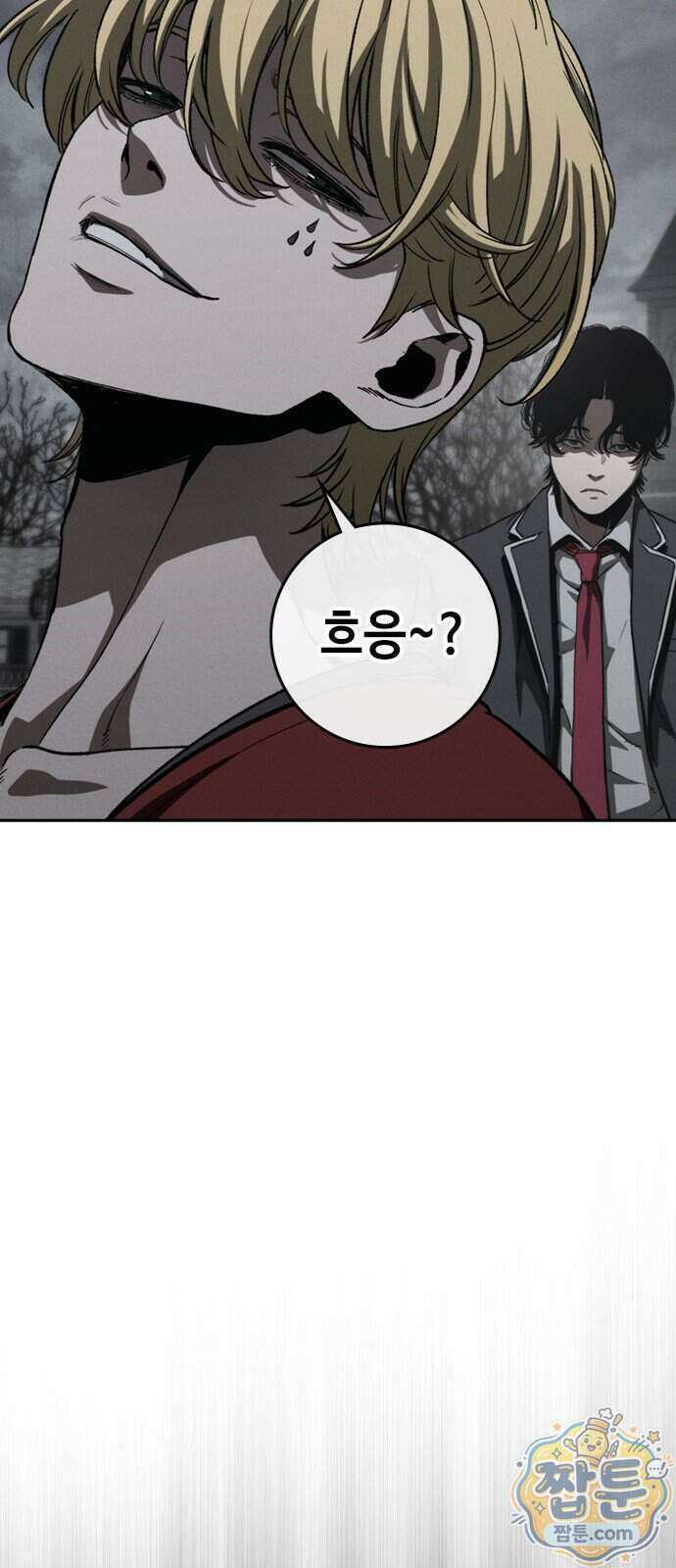 청부입학 8화 55