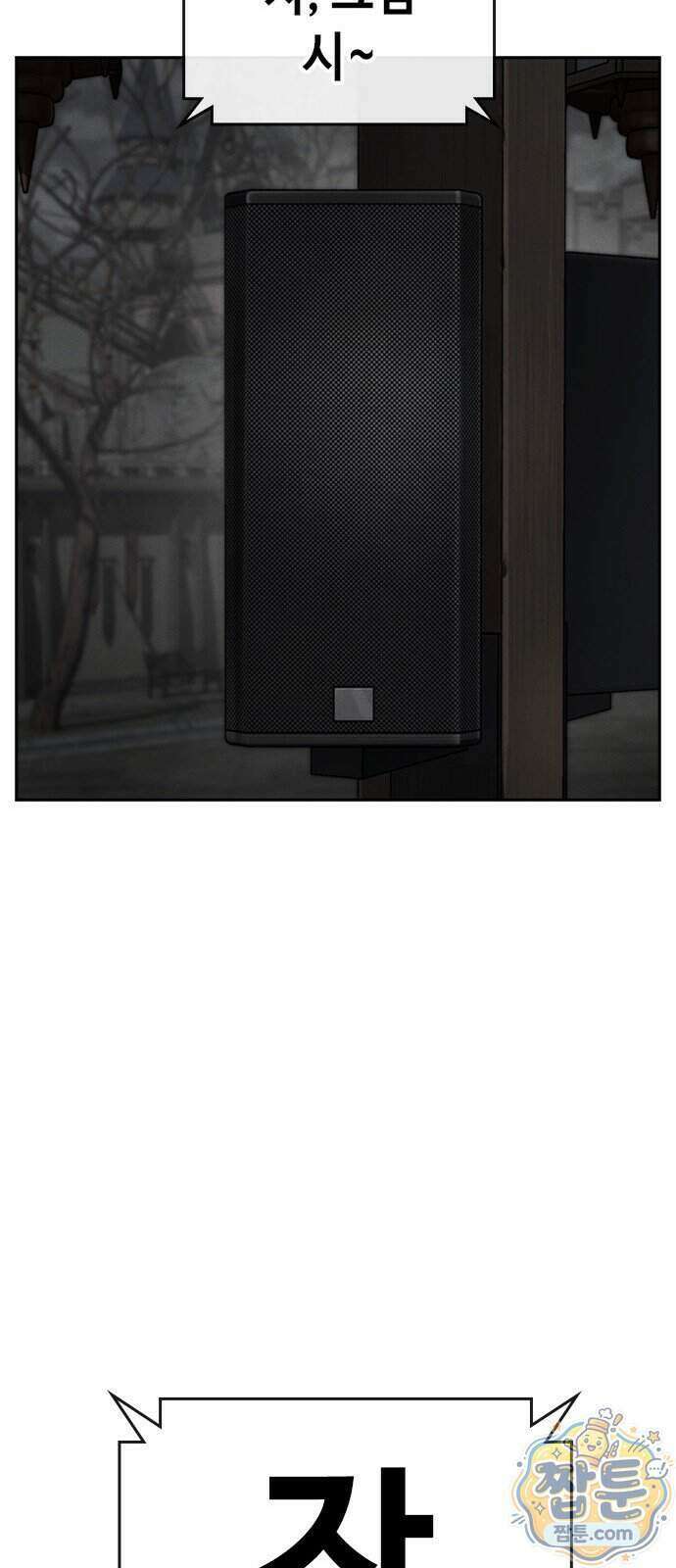 청부입학 8화 58