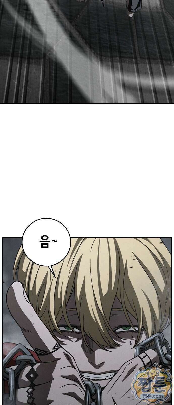 청부입학 8화 62