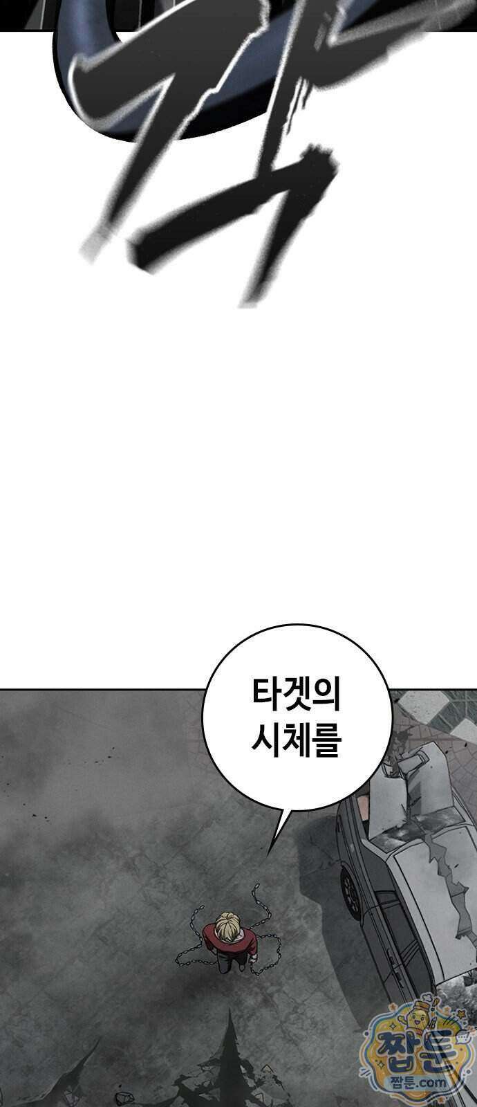 청부입학 8화 70