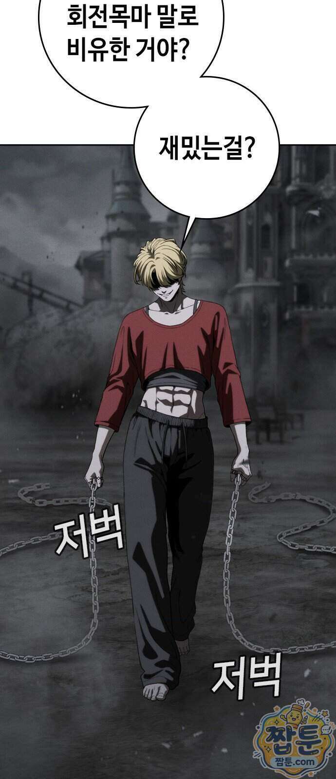 청부입학 8화 95