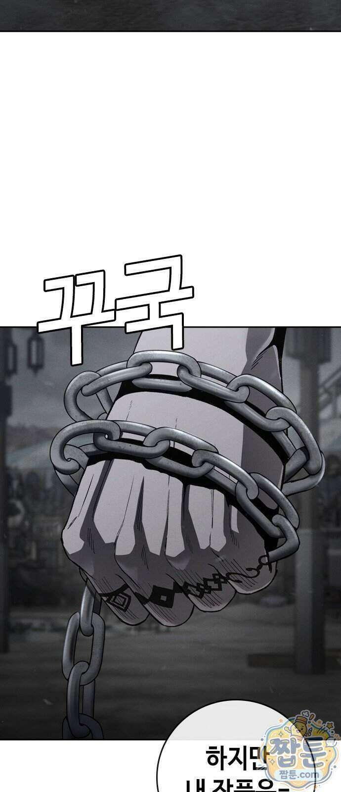 청부입학 8화 96