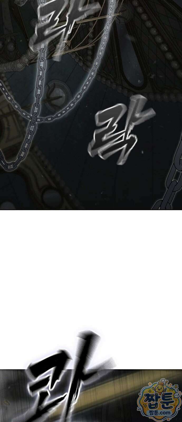 청부입학 8화 99