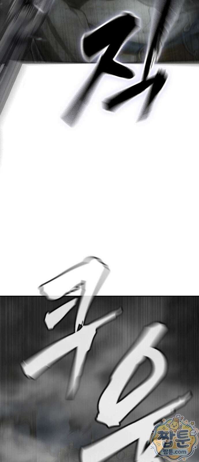 청부입학 8화 101