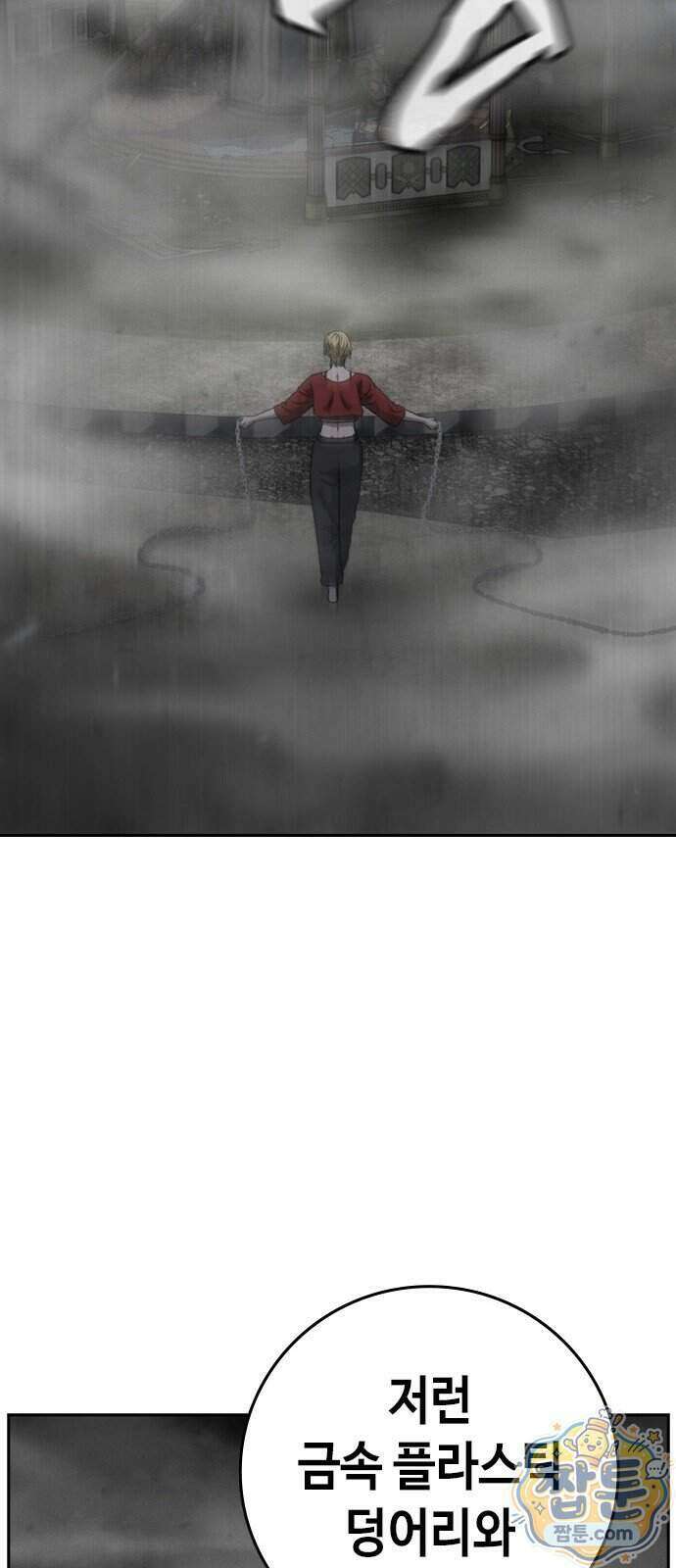 청부입학 8화 102