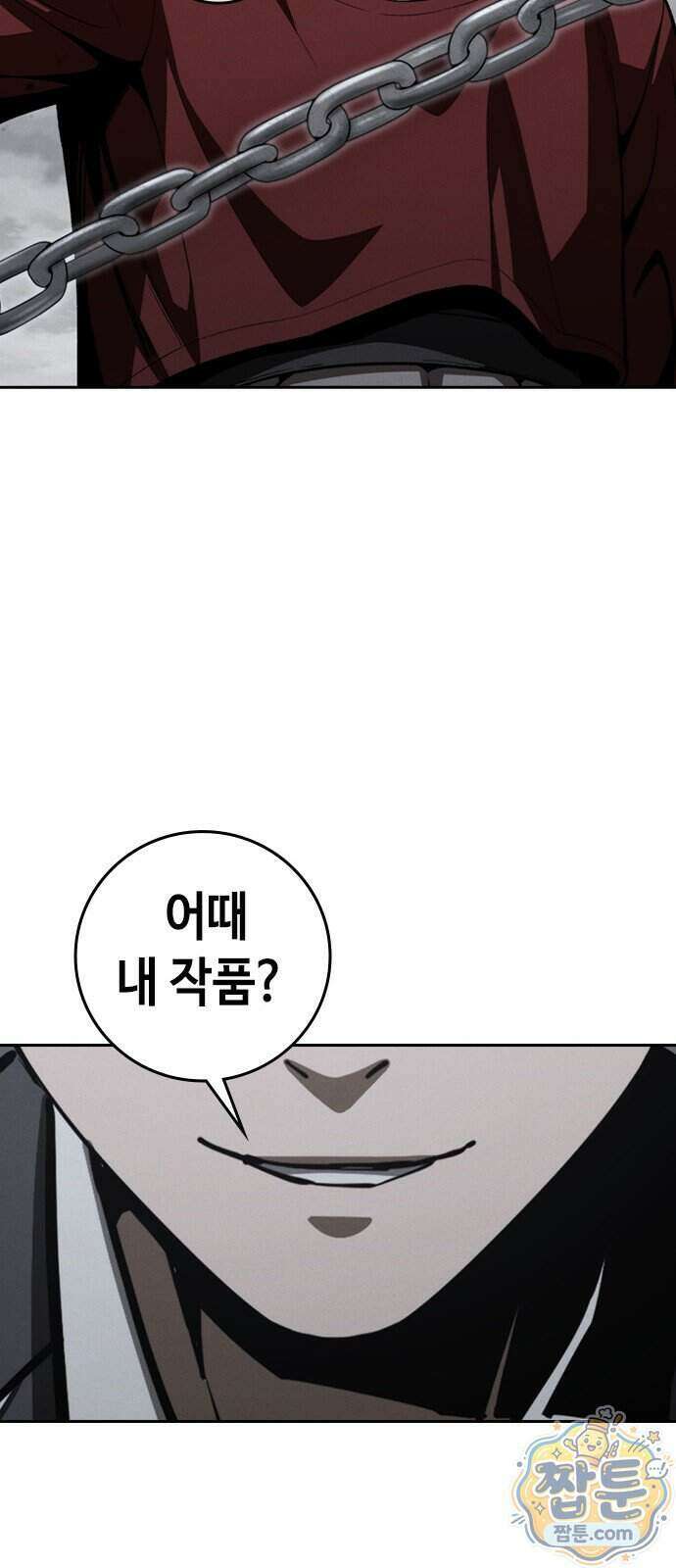 청부입학 8화 115