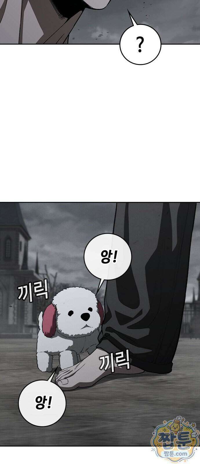청부입학 8화 133