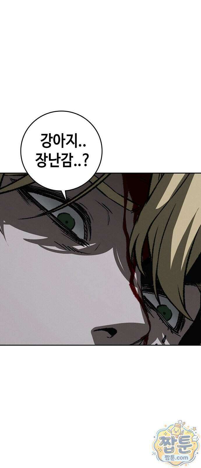 청부입학 8화 134