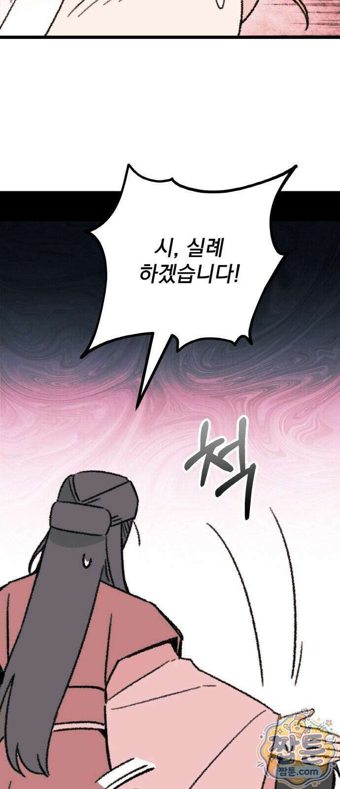마귀공주 7화 3