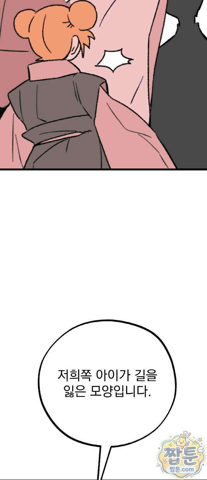 마귀공주 7화 4