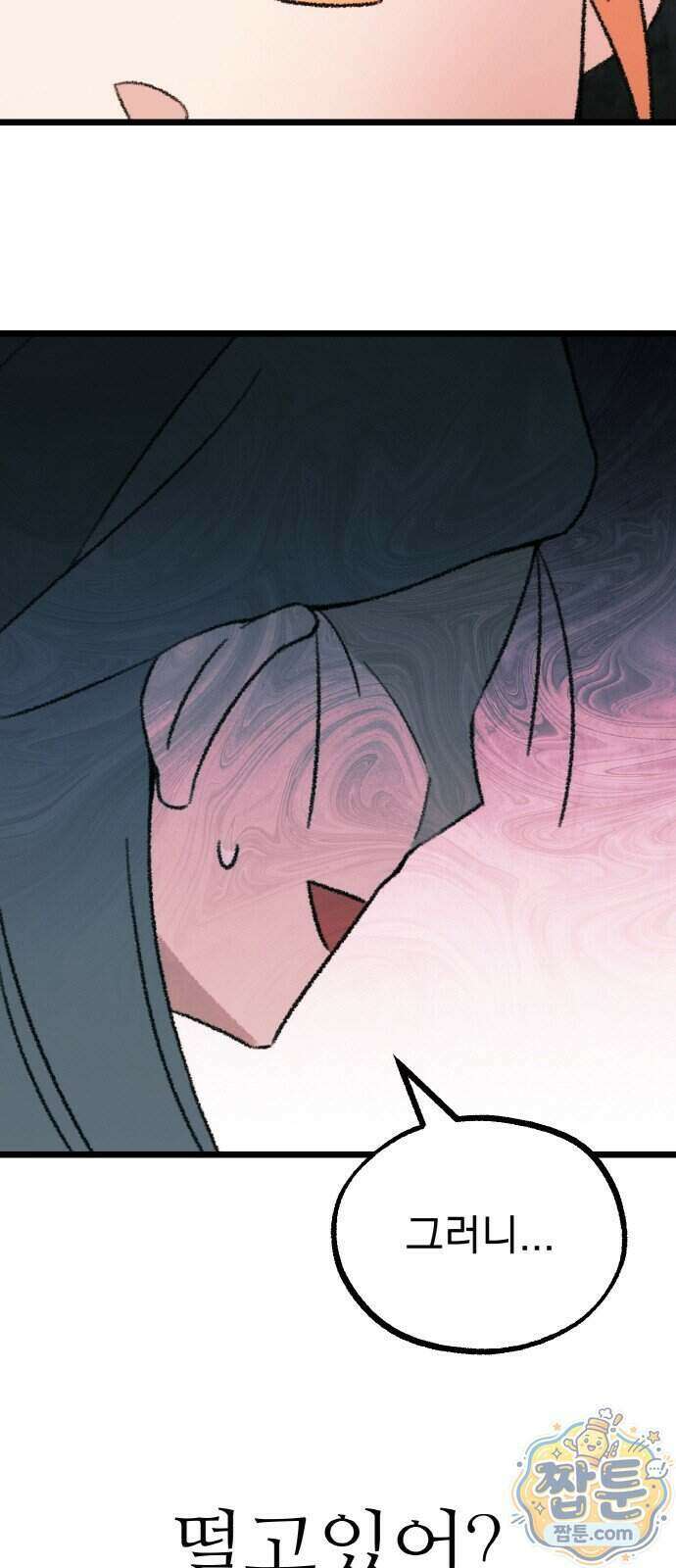 마귀공주 7화 6